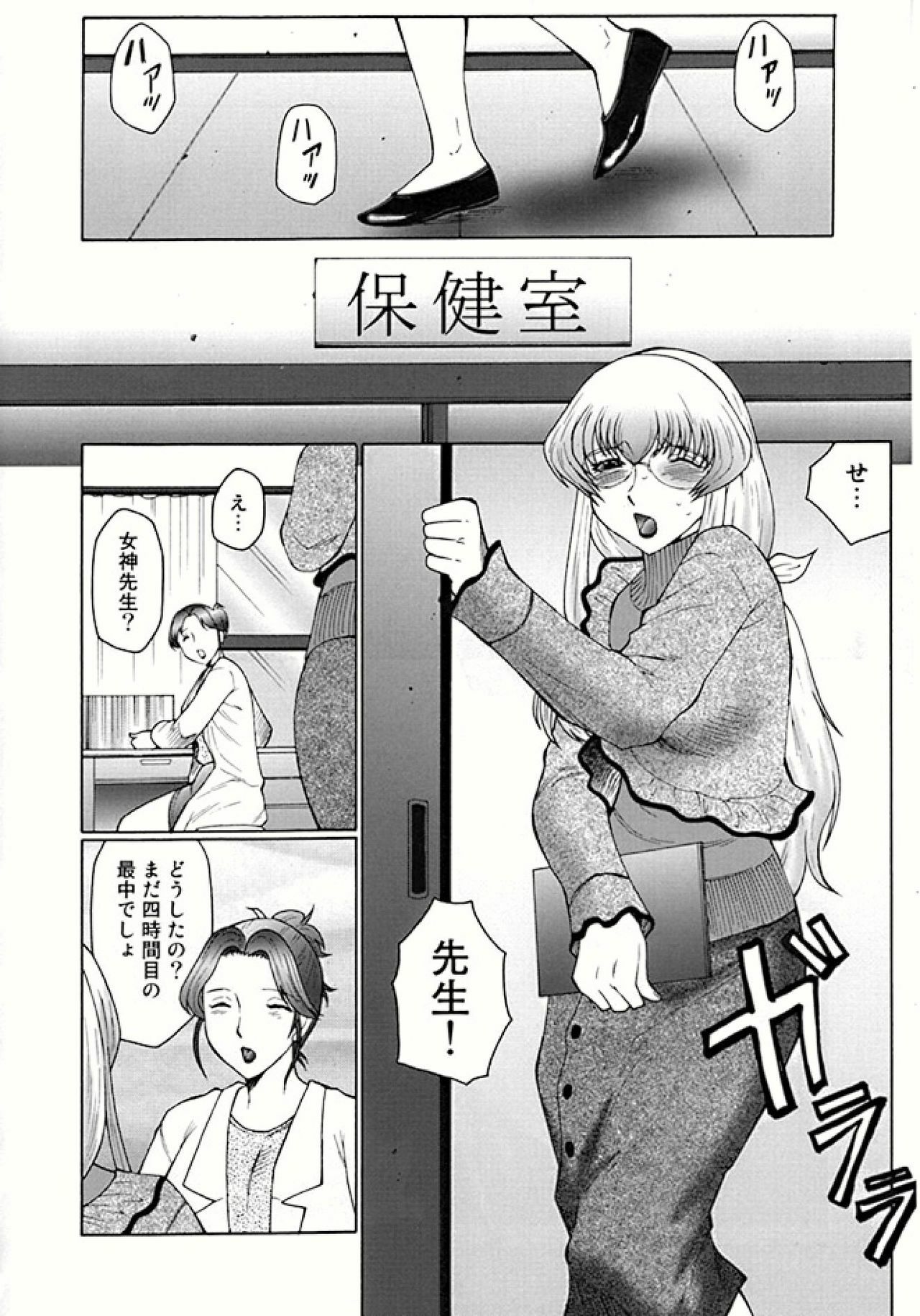 [Fuusen Club] Futagami - Futanari Onna Kyoushi Zecchou Hiroku [Digital] page 78 full