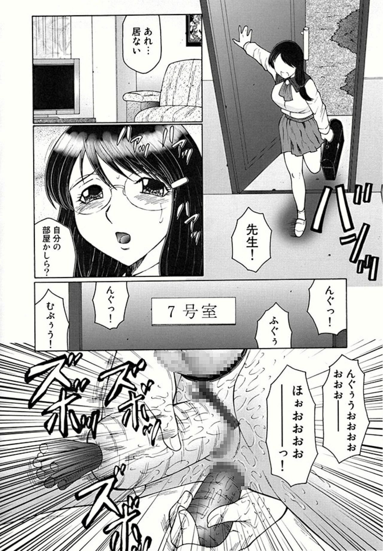 [Fuusen Club] Futagami - Futanari Onna Kyoushi Zecchou Hiroku [Digital] page 84 full