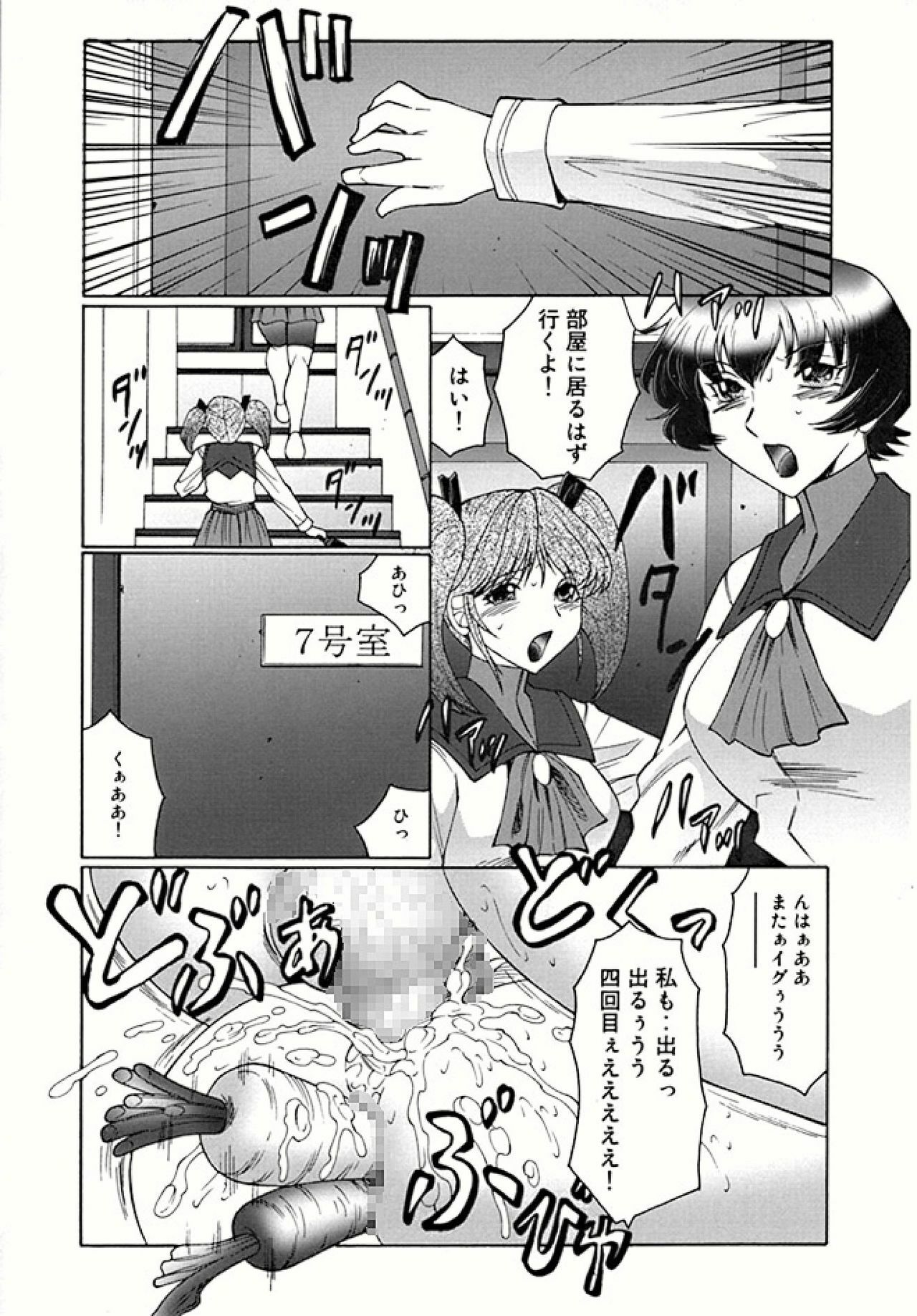 [Fuusen Club] Futagami - Futanari Onna Kyoushi Zecchou Hiroku [Digital] page 92 full