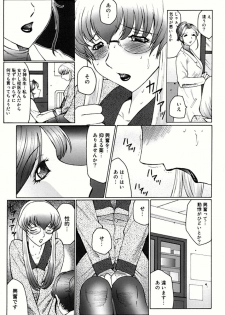 [Fuusen Club] Futagami - Futanari Onna Kyoushi Zecchou Hiroku [Digital] - page 11