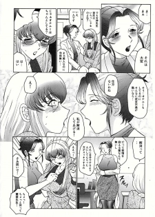 [Fuusen Club] Futagami - Futanari Onna Kyoushi Zecchou Hiroku [Digital] - page 12