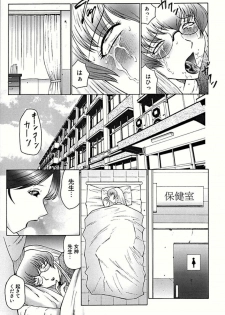 [Fuusen Club] Futagami - Futanari Onna Kyoushi Zecchou Hiroku [Digital] - page 33