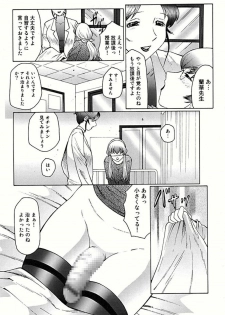 [Fuusen Club] Futagami - Futanari Onna Kyoushi Zecchou Hiroku [Digital] - page 34