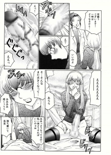 [Fuusen Club] Futagami - Futanari Onna Kyoushi Zecchou Hiroku [Digital] - page 35