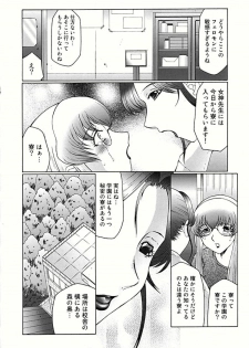 [Fuusen Club] Futagami - Futanari Onna Kyoushi Zecchou Hiroku [Digital] - page 36