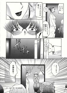 [Fuusen Club] Futagami - Futanari Onna Kyoushi Zecchou Hiroku [Digital] - page 38