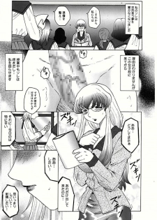 [Fuusen Club] Futagami - Futanari Onna Kyoushi Zecchou Hiroku [Digital] - page 7