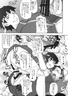 [Majimadou (Matou)] Shunpuuintou (Street Fighter) [Digital] - page 10