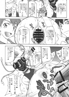 [Majimadou (Matou)] Shunpuuintou (Street Fighter) [Digital] - page 13