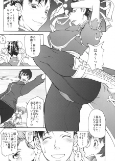 [Majimadou (Matou)] Shunpuuintou (Street Fighter) [Digital] - page 4
