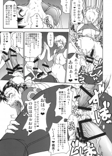 [Majimadou (Matou)] Shunpuuintou (Street Fighter) [Digital] - page 8