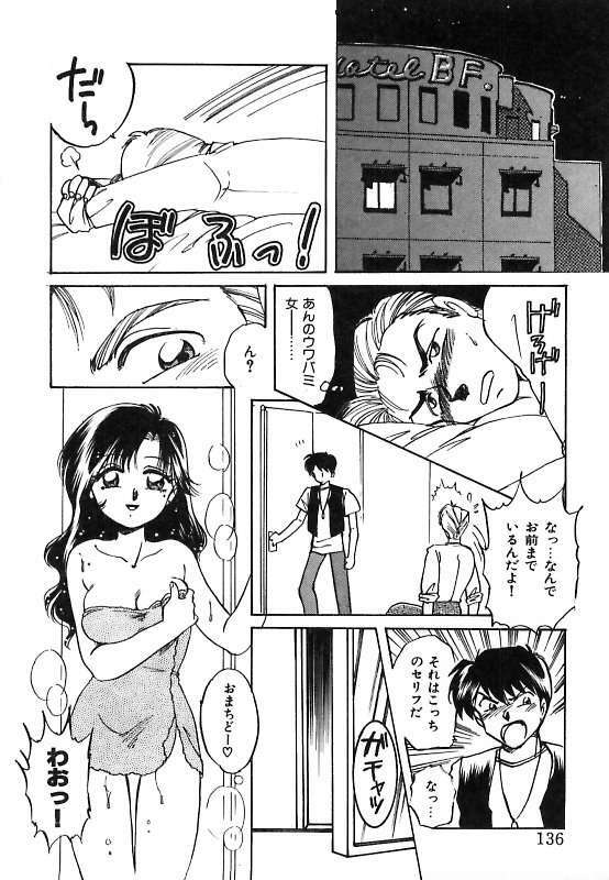 [Nakafusa Momo] Yumemite Darling page 136 full