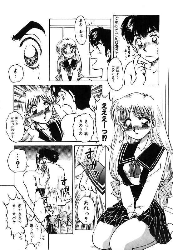 [Nakafusa Momo] Yumemite Darling page 15 full