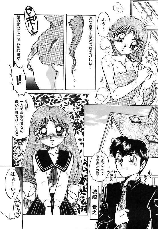 [Nakafusa Momo] Yumemite Darling page 49 full