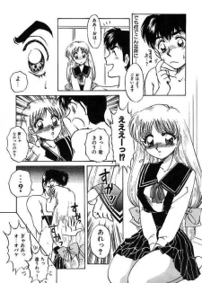 [Nakafusa Momo] Yumemite Darling - page 15