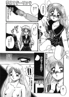 [Nakafusa Momo] Yumemite Darling - page 17