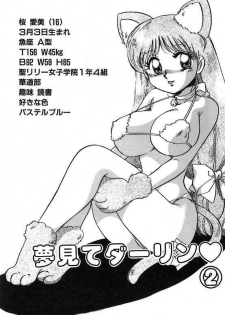 [Nakafusa Momo] Yumemite Darling - page 24