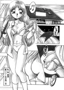 [Nakafusa Momo] Yumemite Darling - page 42