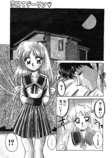 [Nakafusa Momo] Yumemite Darling - page 5