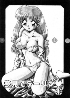 [Nakafusa Momo] Yumemite Darling - page 6