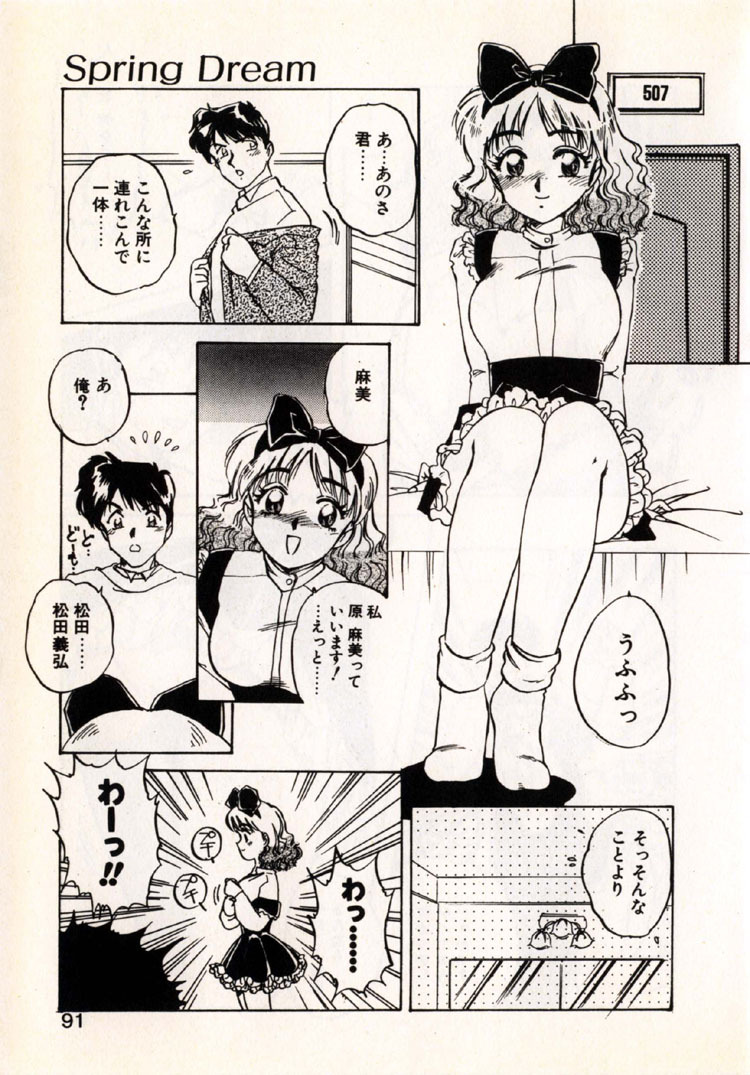 [Nakafusa Momo] Moonlight Party page 89 full