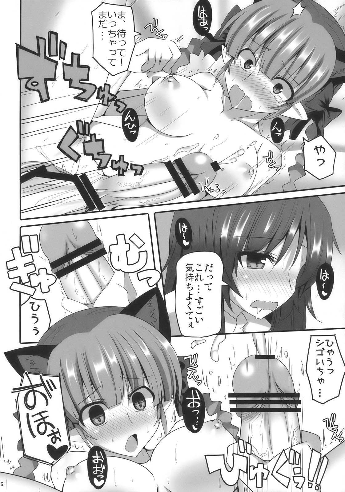 (Reitaisai 7) [RODEO (Yoshida)] Contagion (Touhou Project) page 16 full