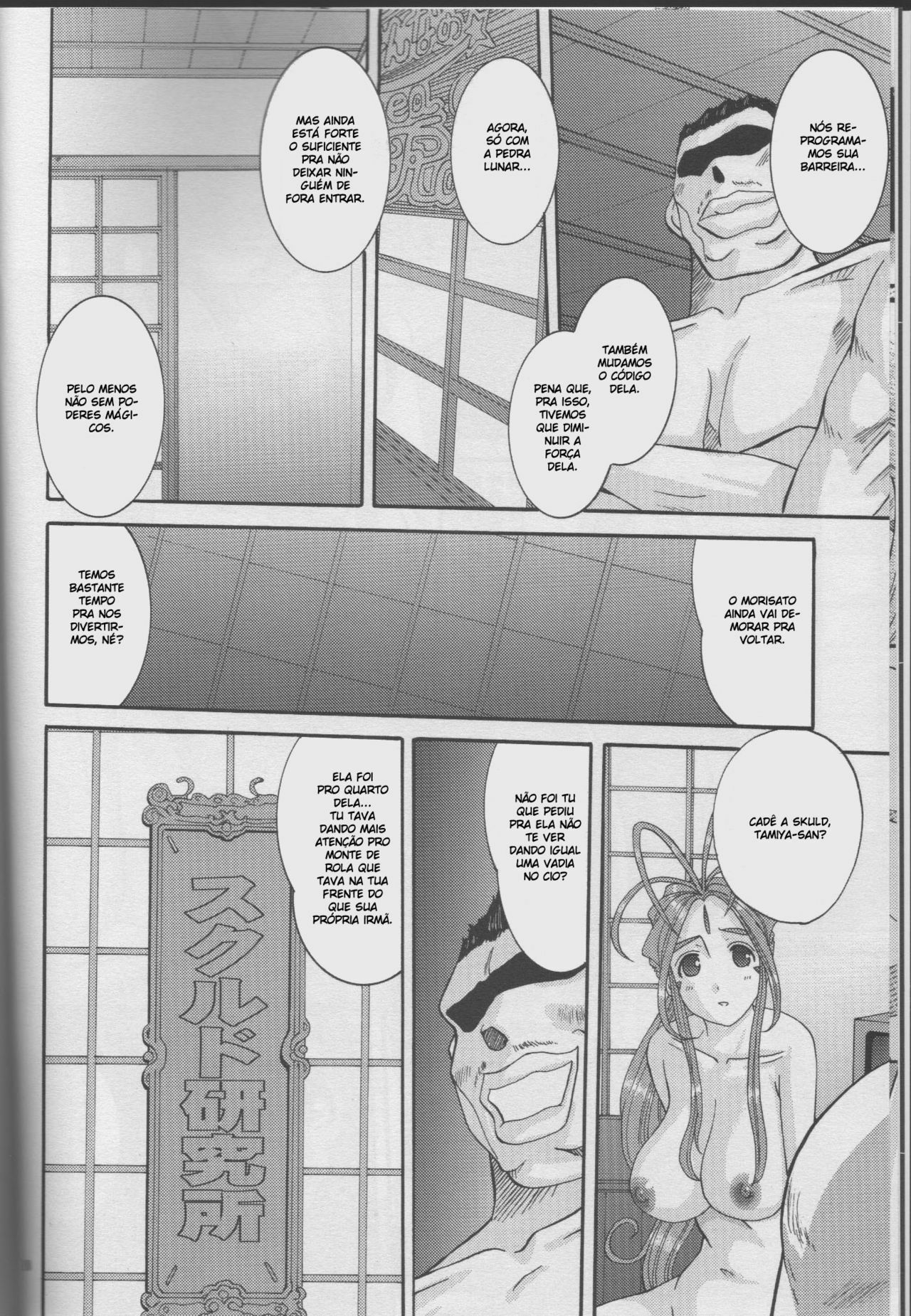 (C72) [Tenzan Koubou (Tenchuumaru)] Nightmare of My Goddess Vol. 10 (Ah! My Goddess) [Portuguese-BR] [BartSSJ] page 9 full