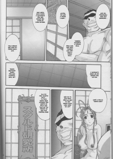 (C72) [Tenzan Koubou (Tenchuumaru)] Nightmare of My Goddess Vol. 10 (Ah! My Goddess) [Portuguese-BR] [BartSSJ] - page 9