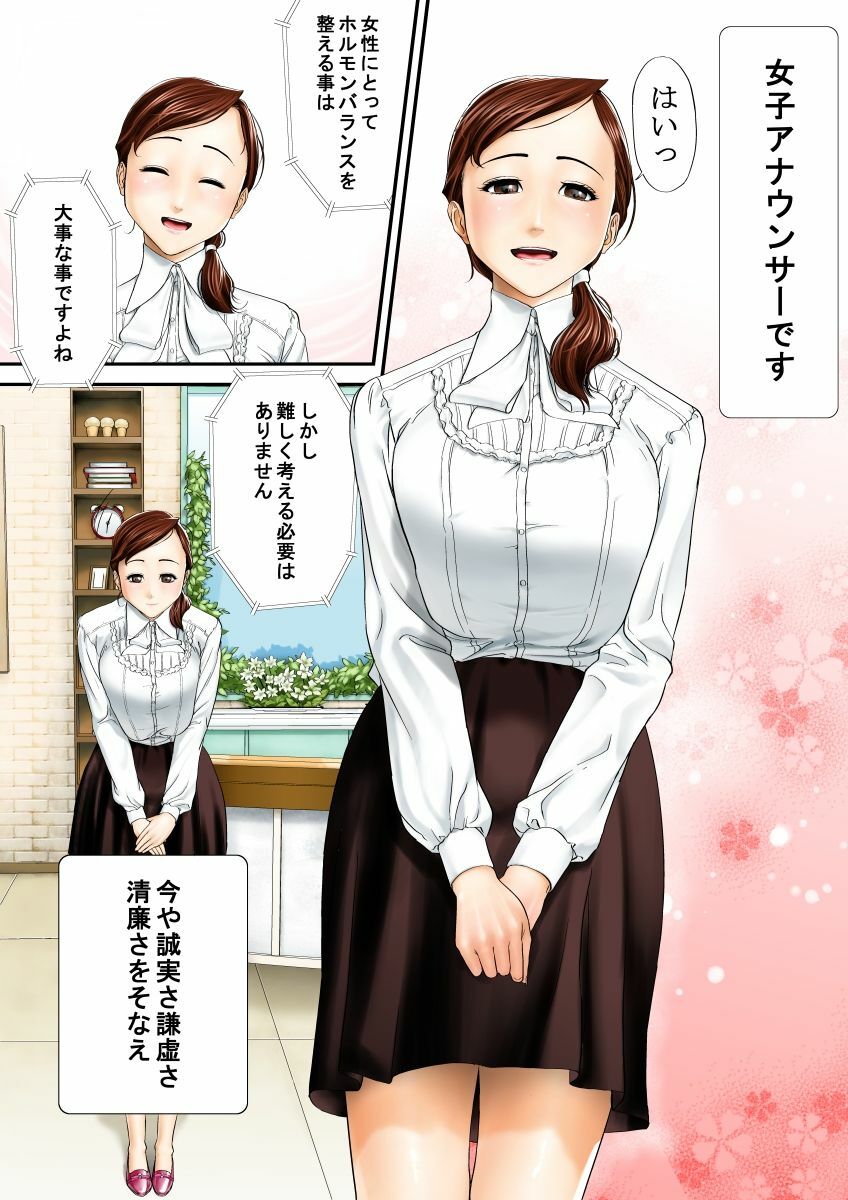 [Eitchna] Joshi no Ana no Oshigoto page 3 full