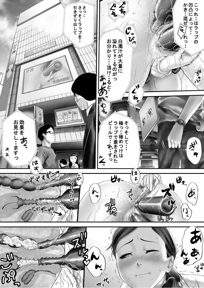 [Eitchna] Joshi no Ana no Oshigoto page 9 full