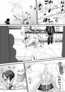 [Eitchna] Joshi no Ana no Oshigoto - page 12