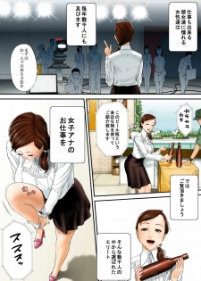 [Eitchna] Joshi no Ana no Oshigoto - page 4