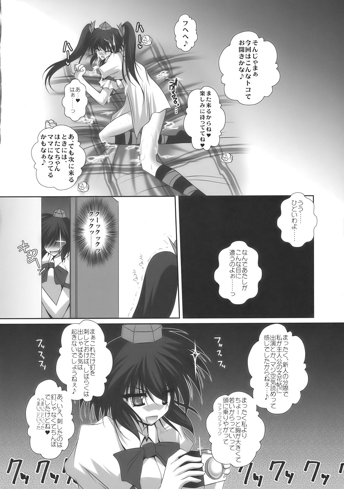 [Danshaku Ryou (Danshaku)] Hatate-chan Hoshigaru wa (Touhou Project) page 26 full