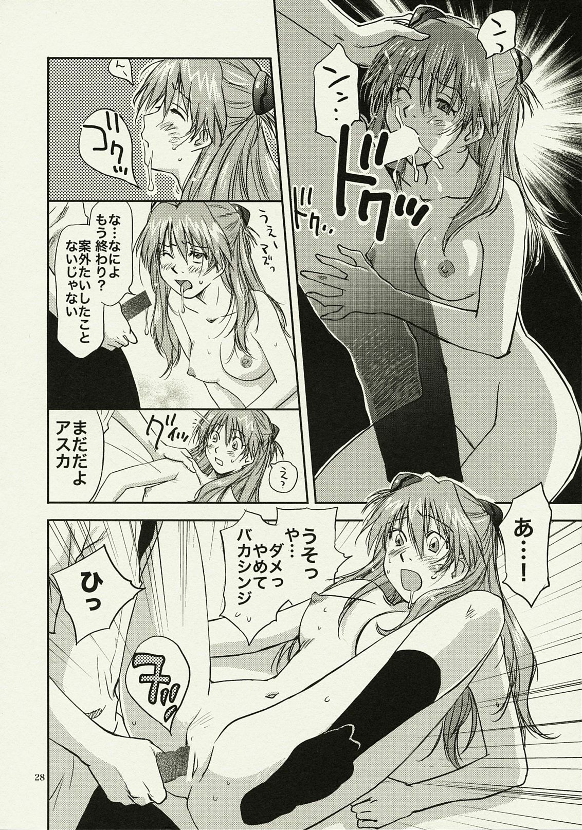 (C78) [RACK&PINION (Iogi Juichi)] ANOTHER Mou Hitori no Ayanami Rei (Neon Genesis Evangelion) page 27 full