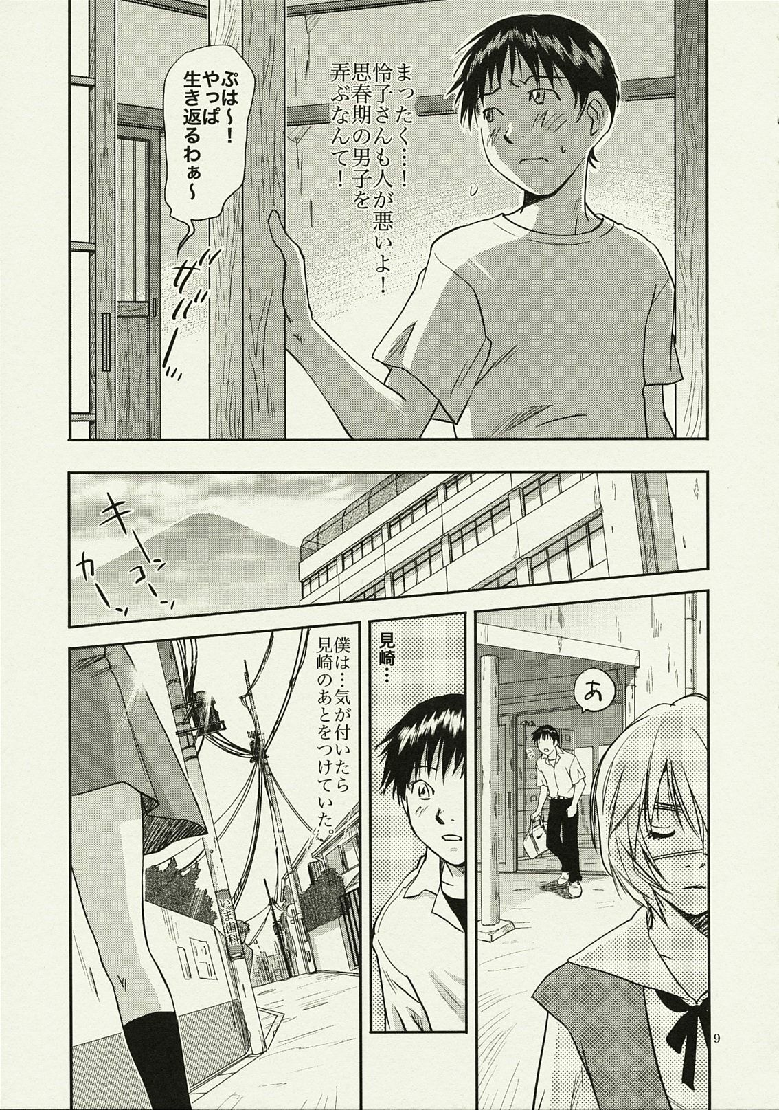 (C78) [RACK&PINION (Iogi Juichi)] ANOTHER Mou Hitori no Ayanami Rei (Neon Genesis Evangelion) page 8 full