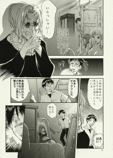 (C78) [RACK&PINION (Iogi Juichi)] ANOTHER Mou Hitori no Ayanami Rei (Neon Genesis Evangelion) - page 10