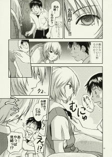 (C78) [RACK&PINION (Iogi Juichi)] ANOTHER Mou Hitori no Ayanami Rei (Neon Genesis Evangelion) - page 12