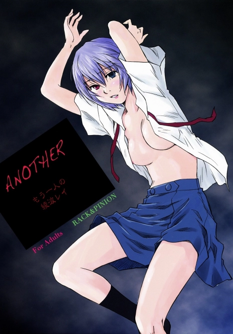 (C78) [RACK&PINION (Iogi Juichi)] ANOTHER Mou Hitori no Ayanami Rei (Neon Genesis Evangelion)