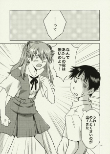 (C78) [RACK&PINION (Iogi Juichi)] ANOTHER Mou Hitori no Ayanami Rei (Neon Genesis Evangelion) - page 24