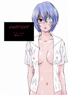 (C78) [RACK&PINION (Iogi Juichi)] ANOTHER Mou Hitori no Ayanami Rei (Neon Genesis Evangelion) - page 30