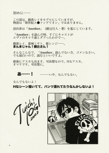 (C78) [RACK&PINION (Iogi Juichi)] ANOTHER Mou Hitori no Ayanami Rei (Neon Genesis Evangelion) - page 3