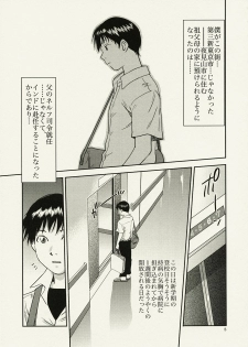 (C78) [RACK&PINION (Iogi Juichi)] ANOTHER Mou Hitori no Ayanami Rei (Neon Genesis Evangelion) - page 4