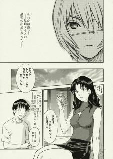 (C78) [RACK&PINION (Iogi Juichi)] ANOTHER Mou Hitori no Ayanami Rei (Neon Genesis Evangelion) - page 6