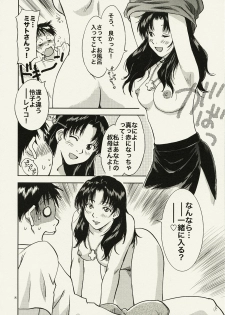 (C78) [RACK&PINION (Iogi Juichi)] ANOTHER Mou Hitori no Ayanami Rei (Neon Genesis Evangelion) - page 7