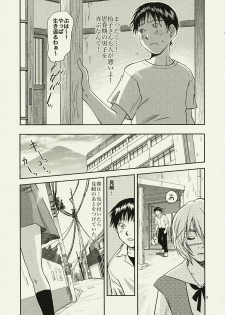 (C78) [RACK&PINION (Iogi Juichi)] ANOTHER Mou Hitori no Ayanami Rei (Neon Genesis Evangelion) - page 8
