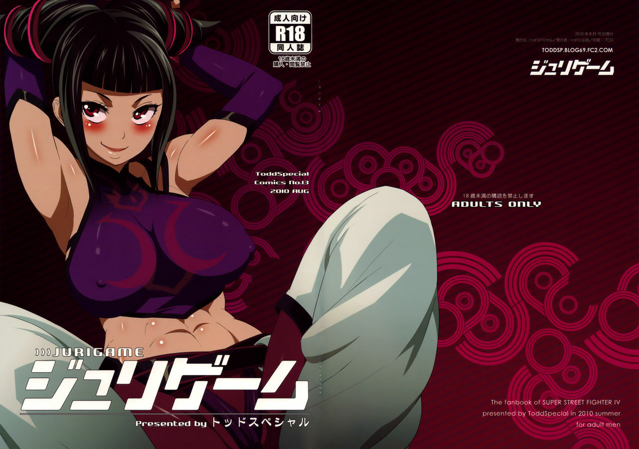 (C78) [Todd Special (Todd Oyamada)] Juri Game (Super Street Fighter IV) page 1 full