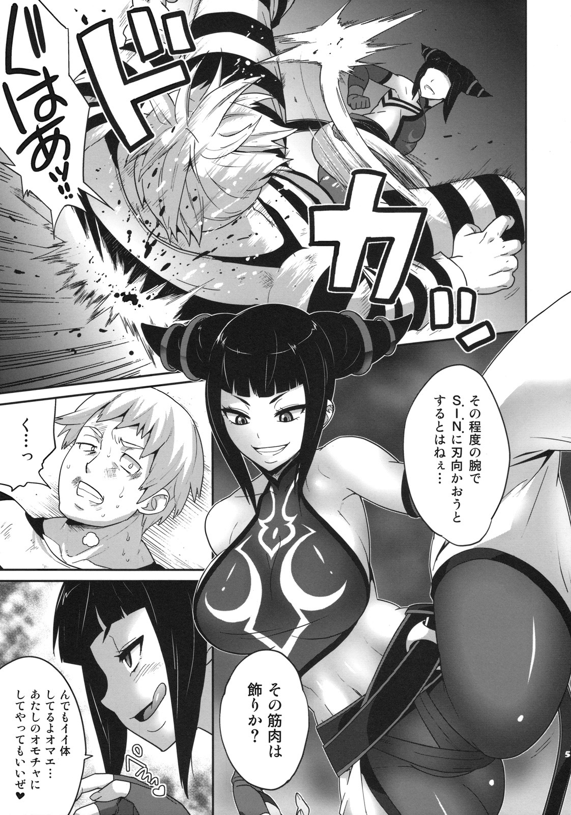 (C78) [Todd Special (Todd Oyamada)] Juri Game (Super Street Fighter IV) page 5 full