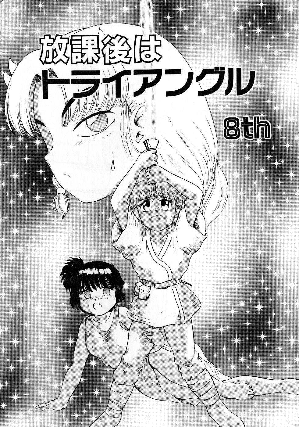 [Nakanoo Kei] Houkago wa Triangle page 117 full