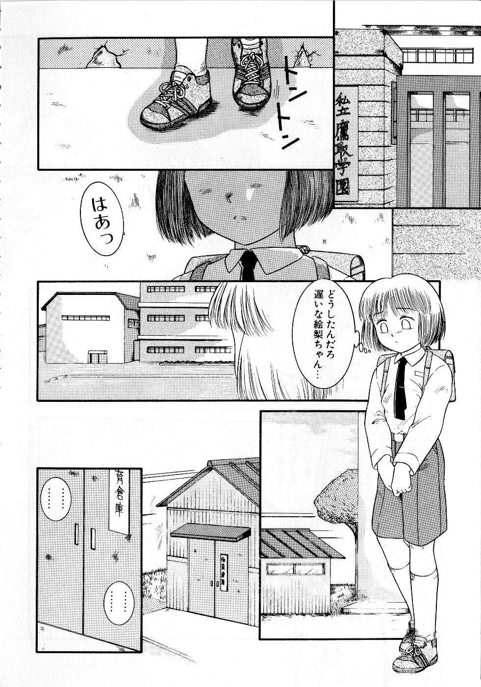 [Nakanoo Kei] Houkago wa Triangle page 28 full