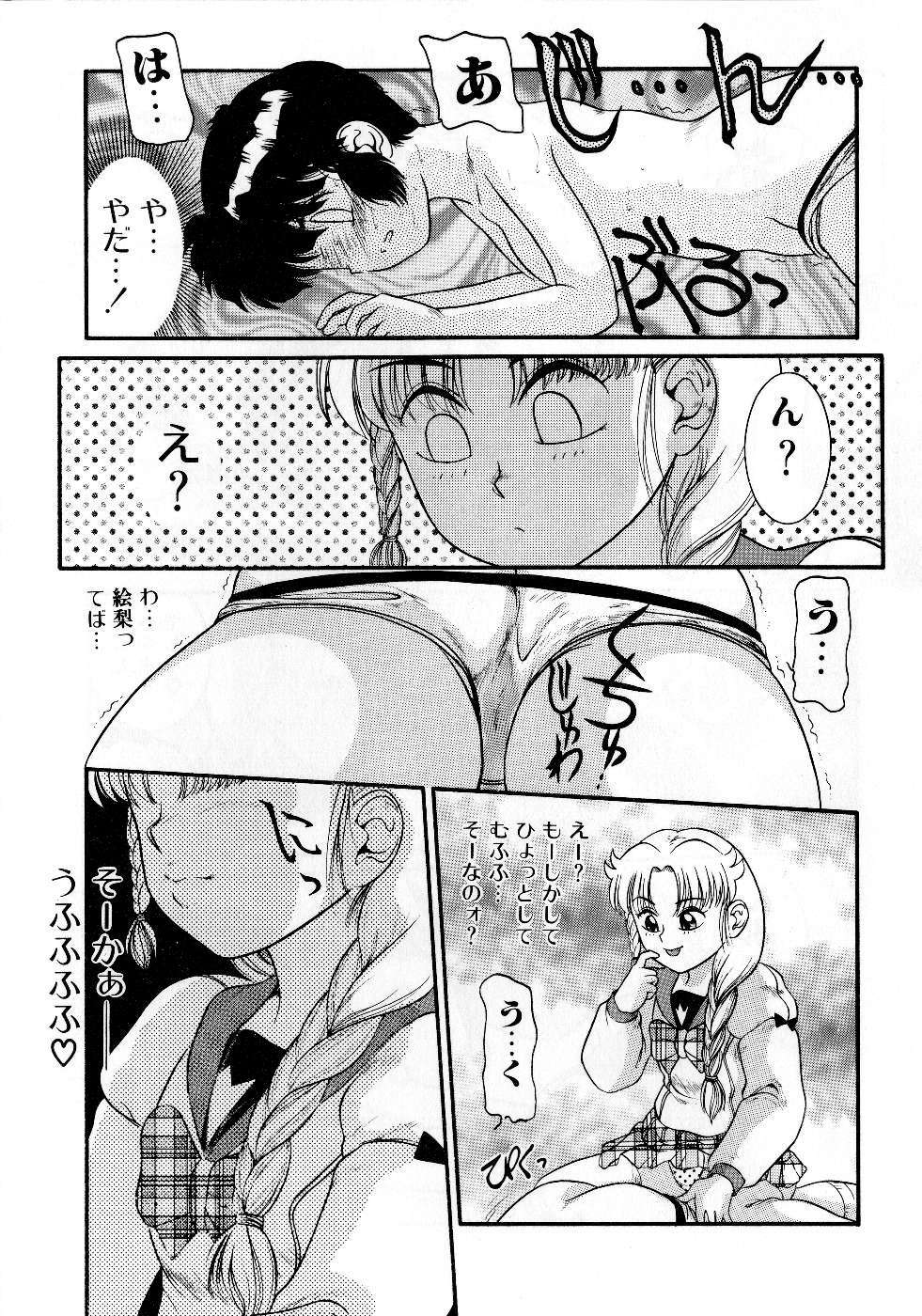 [Nakanoo Kei] Houkago wa Triangle page 31 full